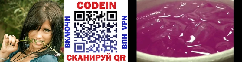 сколько стоит  Карпинск  Codein напиток Lean (лин) 