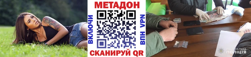 Метадон methadone  Карпинск 