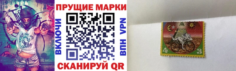 Наркотические марки 1,8мг Карпинск